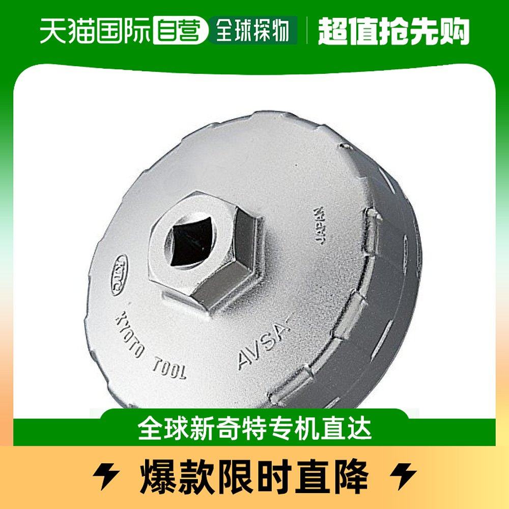 (Japan Direct Mail) KTC Five Gold Tool Cup Type Oil Filter Hexagon Wrench AVSA-C76 Wrench-Taobao