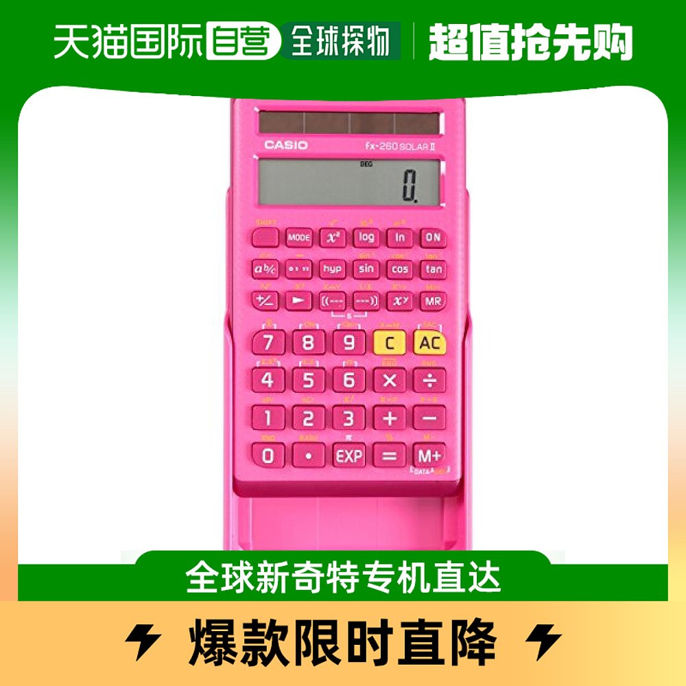 (Japan Direct mail) CASIO function calculator fx-260 SOLAR II pink office equipment-Taobao