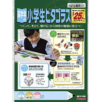 (Direct mail from Japan) People Bibao Elementary School Senior Pythagorean Geometry Practice Set PGS-109