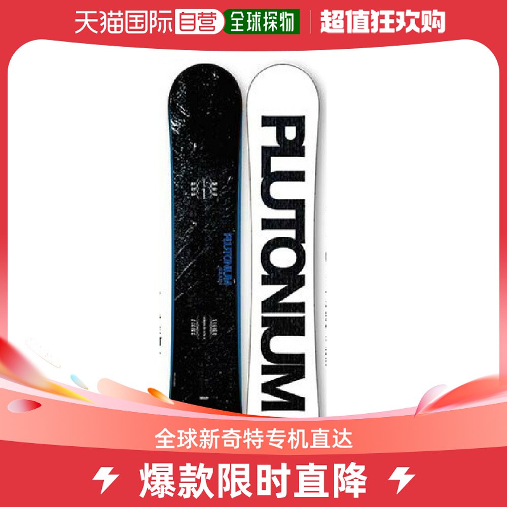 Japan Direct Post 21-22 PLUONIUM plutonium BRAIN men's single board snowboard 2022-Taobao