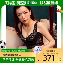 (Direct mail from Japan) Angellir Women’s Bra