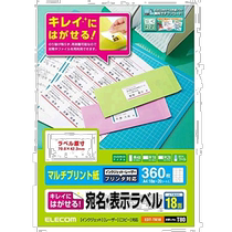 (Direct mail from Japan) Elecom recipient address display sticker 18 sides 20 pieces