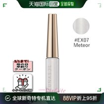 (Direct mail from Japan) KANEBO LUNASOL Sun and Moon Crystal 2021 Christmas Limited Eyeliner EX07Me