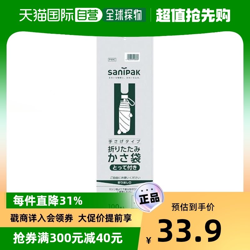 Japan direct mail Sanipak folding bag laminated umbrella bag with handle buckle plate minima convenient to contain-Taobao