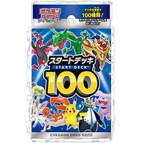 (Direct mail from Japan) Pokemon card game set 100 pieces of different types in a box