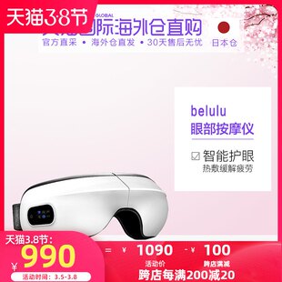 日本製美ルルアイマッサージャーは疲労を和らげ、温湿布をしてクマを取り除き、電動スマートアイ保護装置マッサージャー