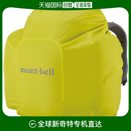 日潮跑腿Montbell蒙贝欧 户外露营登山双肩包防雨罩 CYL 1128496