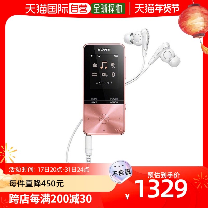 (Japan Direct Mail) Sony Sony With Body Listening S Series 4GB Compatible with Bluetooth Audio Player NW-S313-Taobao