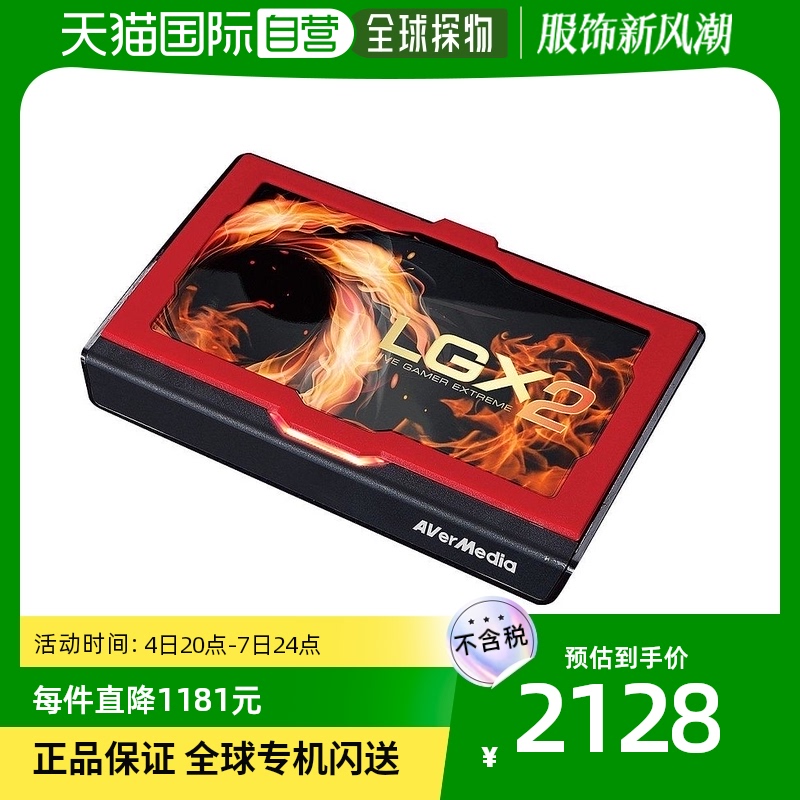 (JAPAN DIRECT MAIL) AVERMEDIA LiveGamerEXTREME2 GC550 PLUS support for 4K straight-to-Taobao