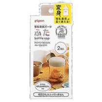 (Japan Direct mail) Pigeon Lactation Bottle with Accessories Borbe milk