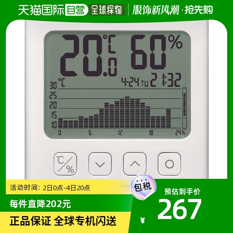 Japan Direct Mail Tanita Model TT581 Digital Humitometer (with chart) White-Taobao