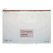 CAMPUS composition paper (Japanese direct mail) Vertical writing B4 20x20 50 pages brown lattice