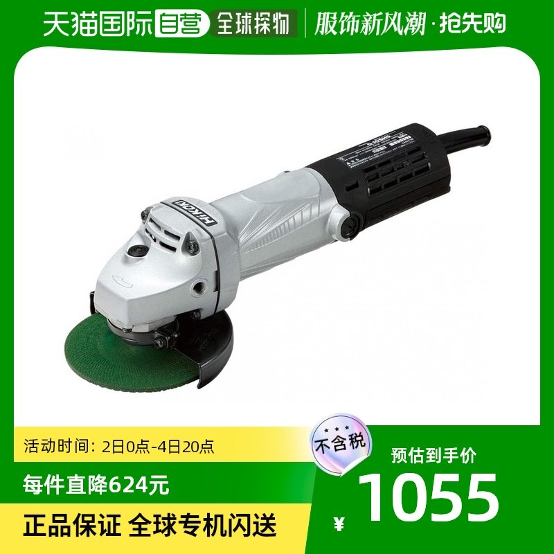 (Japan Direct Mail) HiKOKI old days work machine Electric electric angle mill grinding stone outer diameter 100mm aperture-Taobao