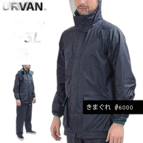 Japanese direct mail raincoat for men and women URVAN whimsical raincoat fully lined mesh top and bottom suit work