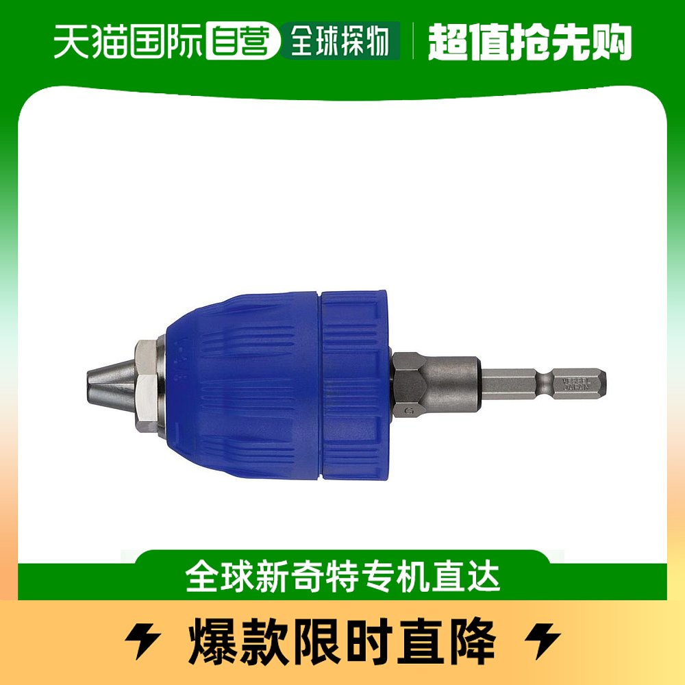 (Japan Direct mail) VESSEL electric drill bit chuck No key type 0510m m BH-261-Taobao