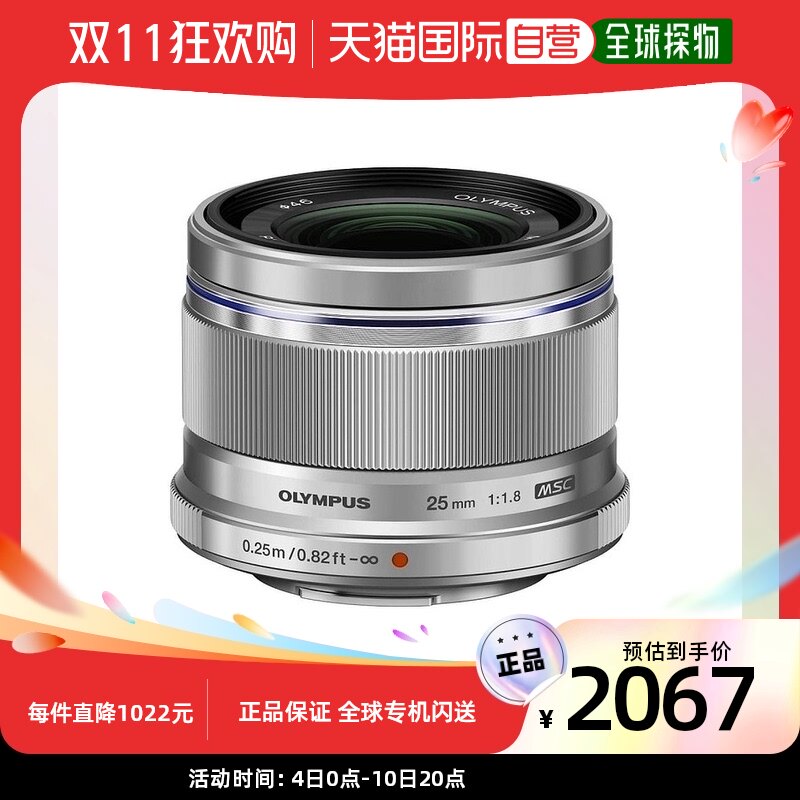 (Japan Direct mail) Olympus Olimbas OLIYMPUSM ZUIKO DIGITAL 25mm F1 8 Single Anti-lens-Taobao