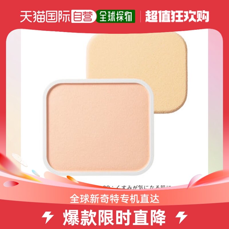 Japan Direct Mail ORBIS Cashmere Body Powder Bottom 02 Pink Natural SPF20 PA Complementary Accessories Attach-Taobao