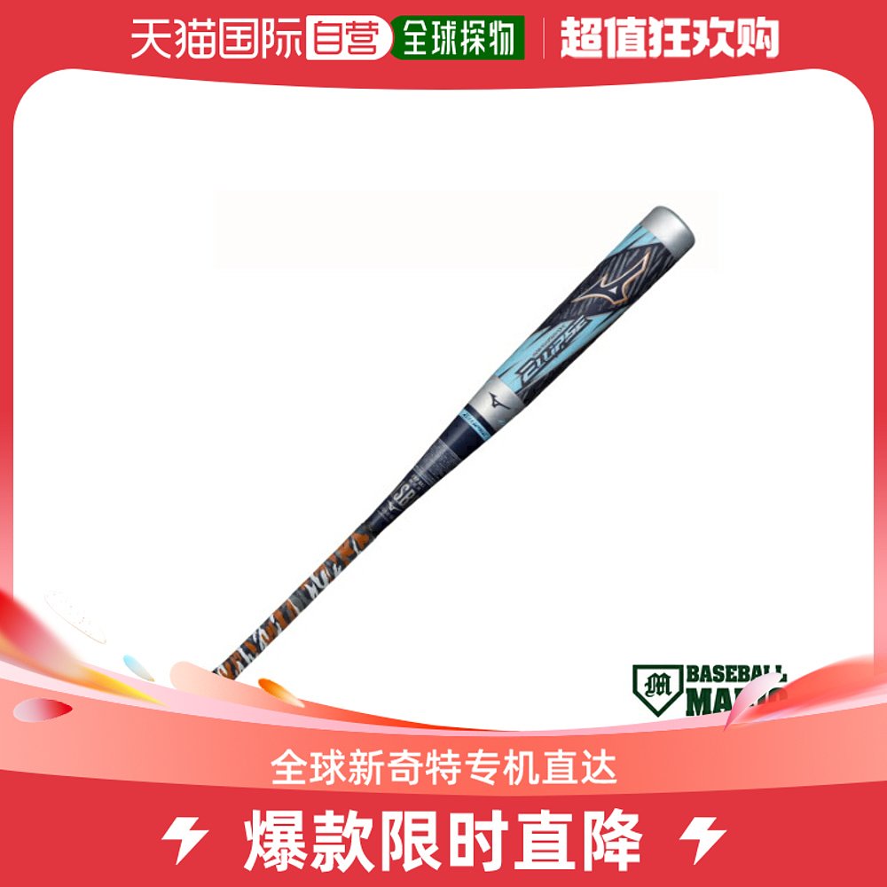 Japan direct mail MIZUNO Beyond Max Ellipse softball baseball bat baseball bat baseball bat-Taobao