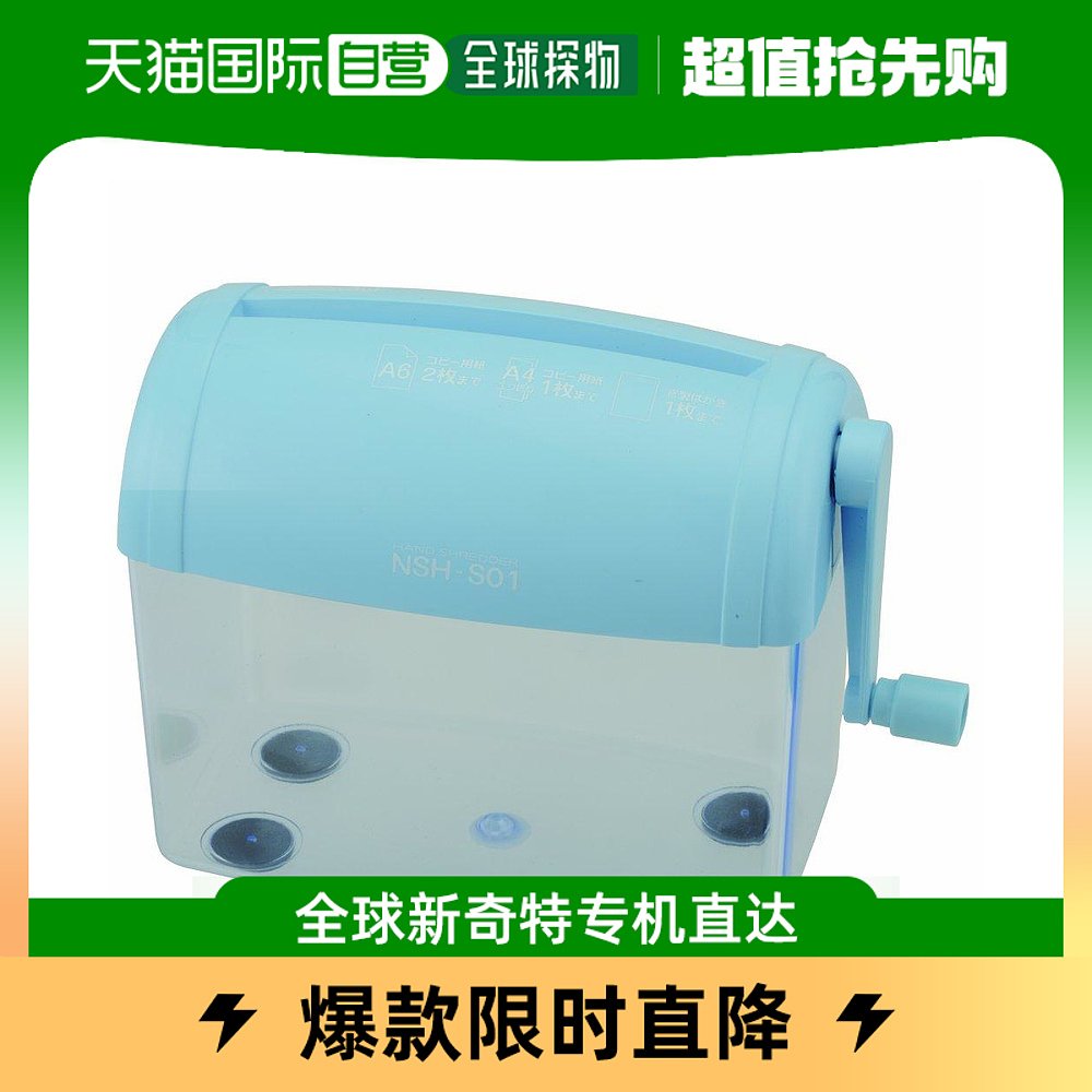(Japan Direct mail) Nakabayashi Zhonglin rotary manual shredder blue NSH-S01MB-Taobao
