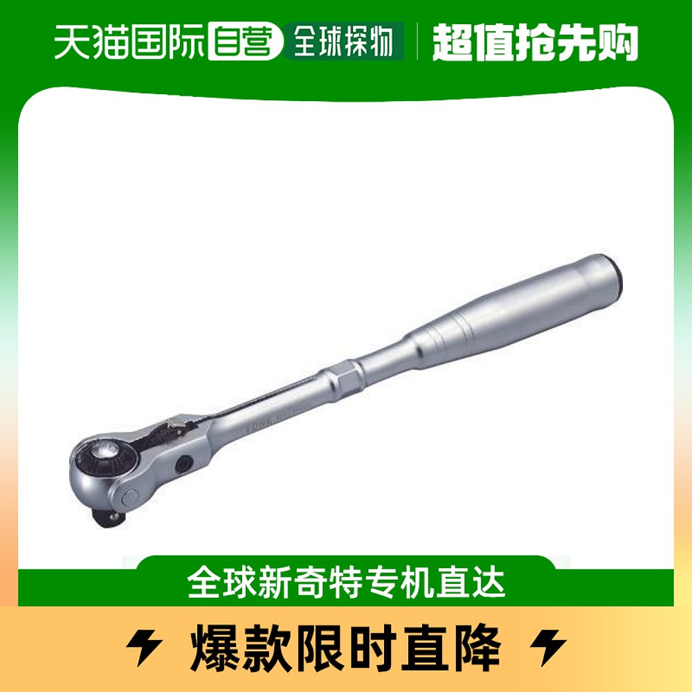 Japan direct mail TONE 5 gold tool model RH3VHW rotary ratchet handle durable-Taobao