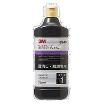 (日本直邮)3M 研磨剂・化合物 UltrafinaPremium750ml 5949 HTR