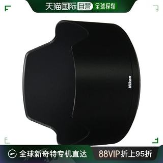 Nikon lens hood HB-94 for NIKKOR Z 50mm f/1.2 S