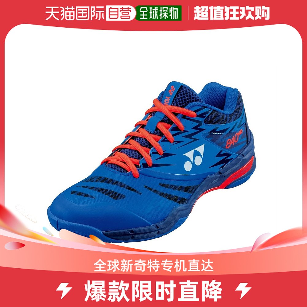 Day Tide running legs YONEX Yunieks men's women's singles badminton shoes Baoblue 22 5 A-1081005-Taobao
