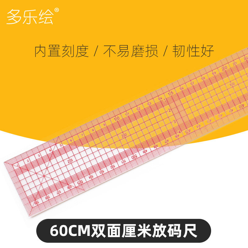 60cm grading ruler clothing plate making tools multi-function grading ruler 6005 clothing printing grading ruler double-sided centimeters