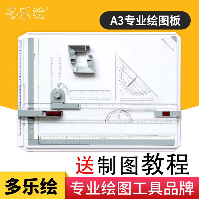 Dole-Eye Mechanical Construction Professional Engineering Drawing Drawing Board A3 Drawing Board 8K Drawing Board 8-Open Small Drawing Board Plastic Multi-Functional Portable Student Drawing Board with T-Shaped Ruler