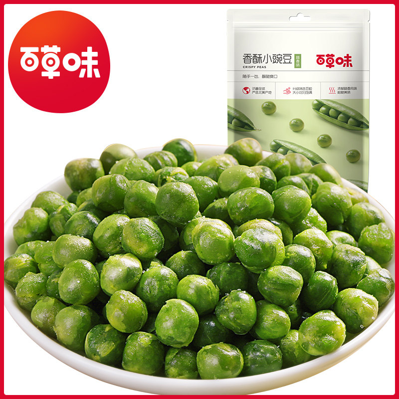 Baicao-flavored crispy green beans 100g*5 bags of 500g small peas in bulk whole box size packaging nuts roasted snacks