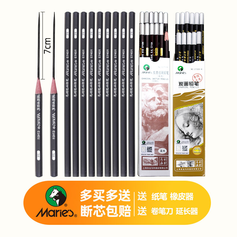 Malley sketch pencil fine arts exam special carbon pencil combination suit hard soft beginner drawing tool b2h 2b 3b 4b 5b 6b 7b 8b 10b 1