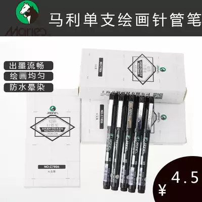 Marley needle pen animation design drawing pen hand-painted comic edge stroke drawing black Hook pen kindergarten students with art children's painting long paper card paper injection micro-carving inflatable