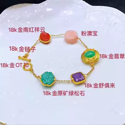 Dobao 18K gold foot with Jinnan Red Jade Shu Lailing original ore Green Pine powder Aobao men and women gift hands