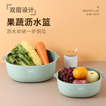 Double-layer hollow household creative fruit plate drain basket kitchen washing basket rice basket plastic storage basket washing basin