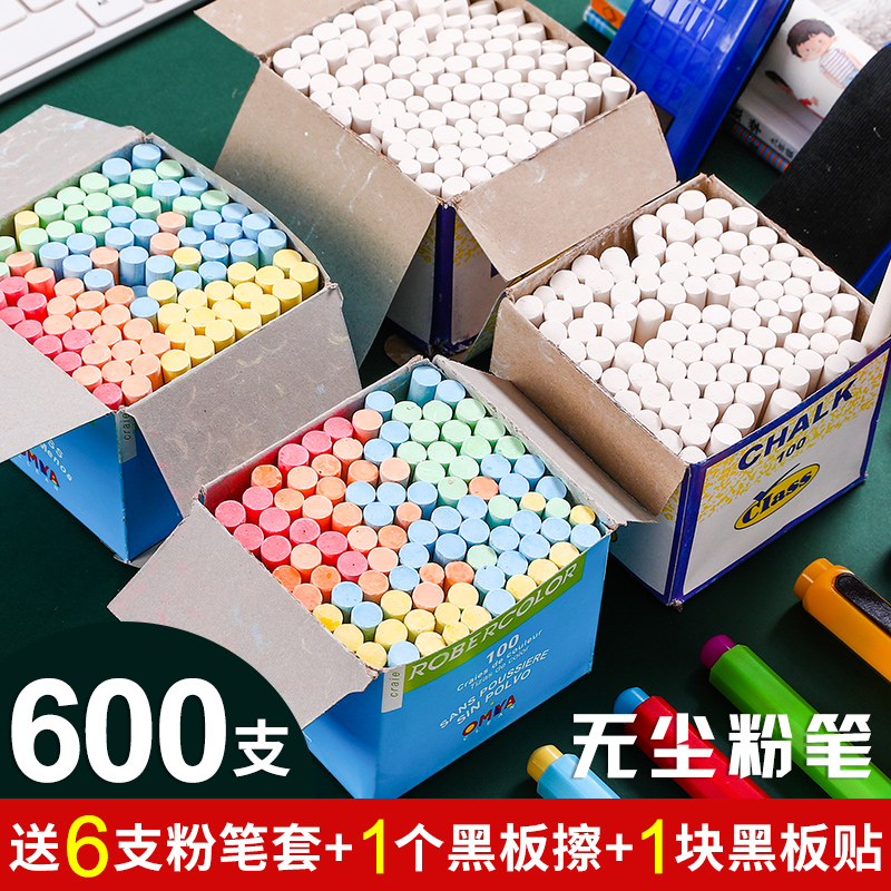 Chalk dust-free color safety student environmental protection blackboard newspaper kindergarten pen wipe home white chalk set blackboard wipe children's drawing board teaching drawing special hex chalk clip set