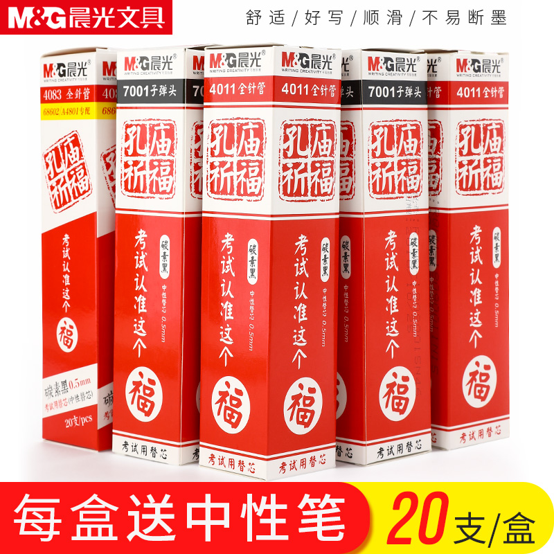 Morning light Kong temple praying for refill 0 5 black middle sex pen core full needle tube students with exam special pens Pen Red Refill Teachers with Sub-warhead Business Signature Pen Aqueous Pen Scapecore Wholesale