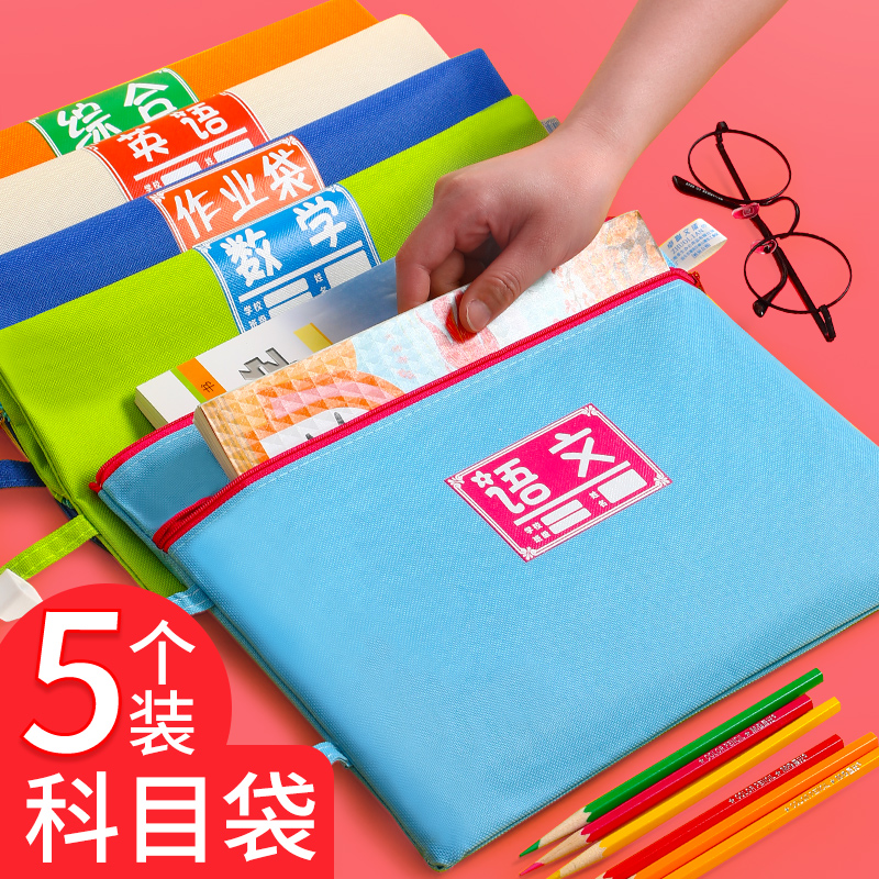 a4 Sub-subject bag Documents Information Rnecklace bag Girls Primary school students Use Canvas Portable Language Maths English Dress Book Bags Carry men's large capacity Canvas Test Papers for Study Remedial Kits