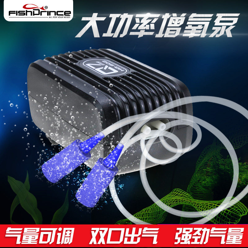 Fish prince oxygenation pump Fish tank oxygenator Fish farming high-power silent small household double-hole oxygen pump oxygenator