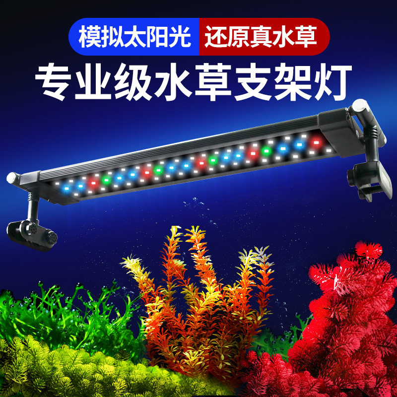 Fish Prince Fish Tank Lamp led Aquatic Grass Lamp Rack Full Spectrum Aquarium Box Lighting Lighting Lighting Waterproof Burst Algae Lamp Bracket Lamp Clip