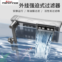 Fish prince fish tank filter external wall-mounted waterfall three-in-one water purification circulation small silent pumping pump