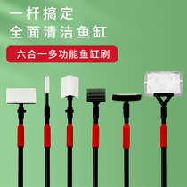 Fish tank brush Long handle no dead angle cleaning brush Fish tank cleaning artifact Algae scraper Six-in-one cleaning tool