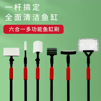 Fish tank brush long handle no dead angle cleaning brush fish tank cleaning artifact scraping knife six-in-one cleaning tool