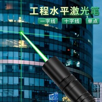 Laser pen cross-line laser light strong light long-range high-power industrial laser pen green ultraviolet infrared engineering positioning level pen aimed at outdoor construction sites household charging toys