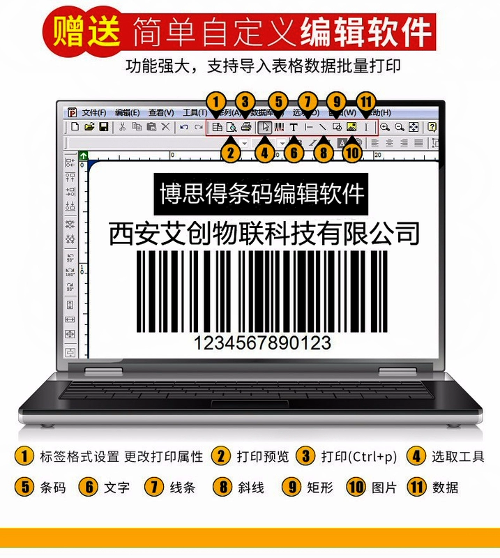 Bosid Q8 / 200 mặt điện tử thẻ trang sức đơn giá siêu thị máy in mã vạch nhãn nhiệt - Thiết bị mua / quét mã vạch