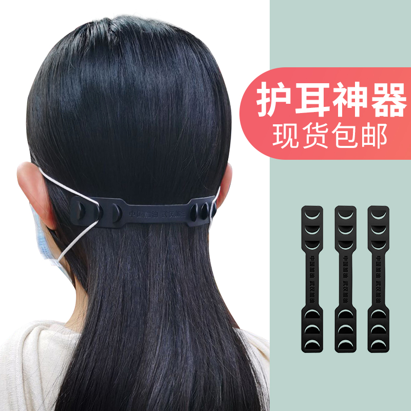 Wearing face mask Divine Instrumental Mask Wearing Hook buckle rope No-mark adjustment with rope Without Ear God Instrumental anti-wearing hook