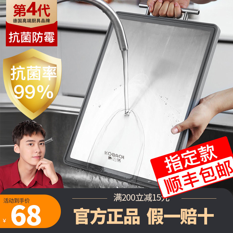 Conbach Cutting Board Antibacterial And Mildew Resistant Home Official Flagship Store Official Web Stainless Steel Bifacial Cutting Cutting Board Fruit Chopping Block