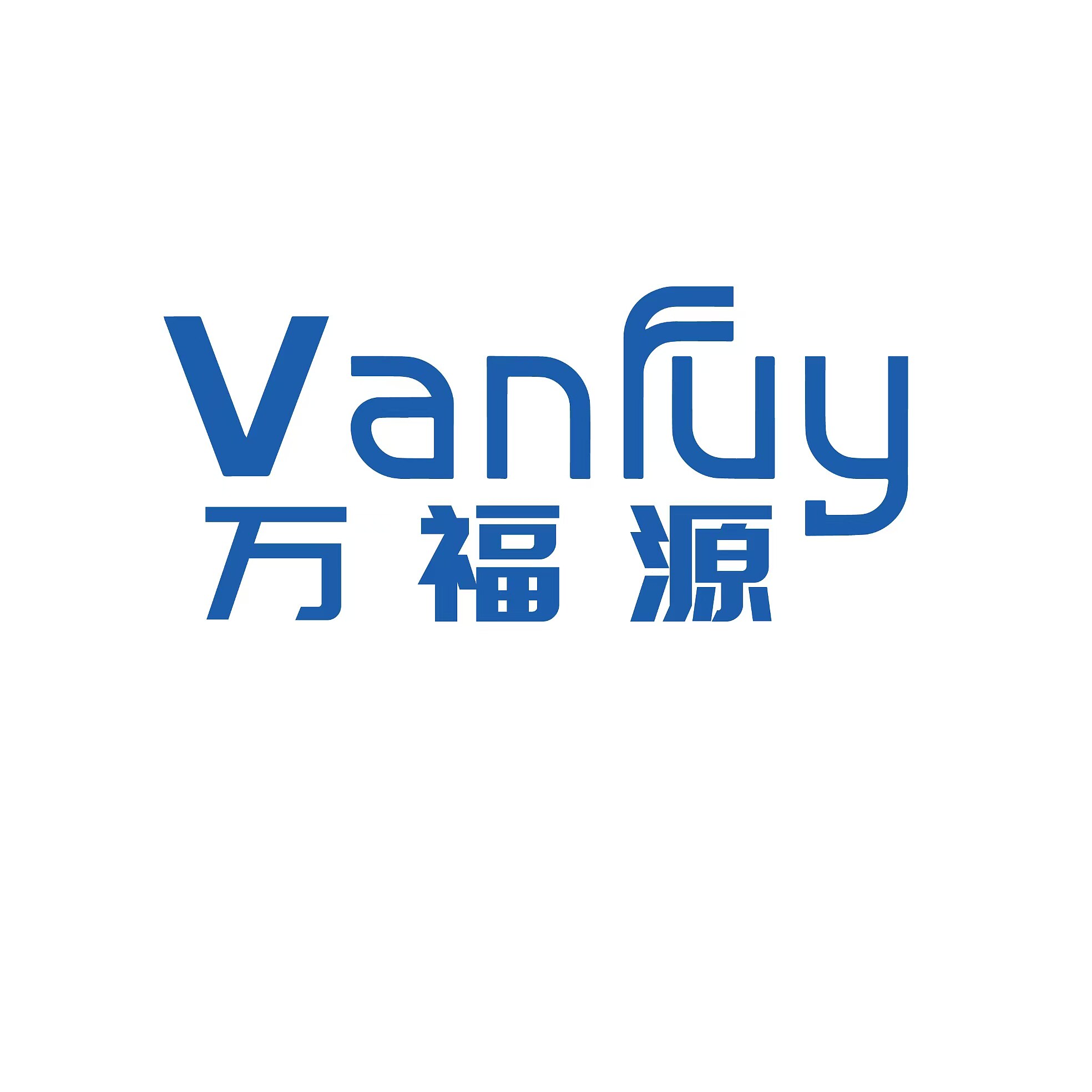 万福源电器旗舰店的LOGO