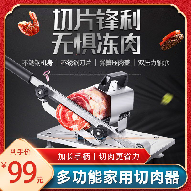 Revered Multi-functional Home Meat Cutter Slice Themeber Meat Universal Slicer small manual planing machine