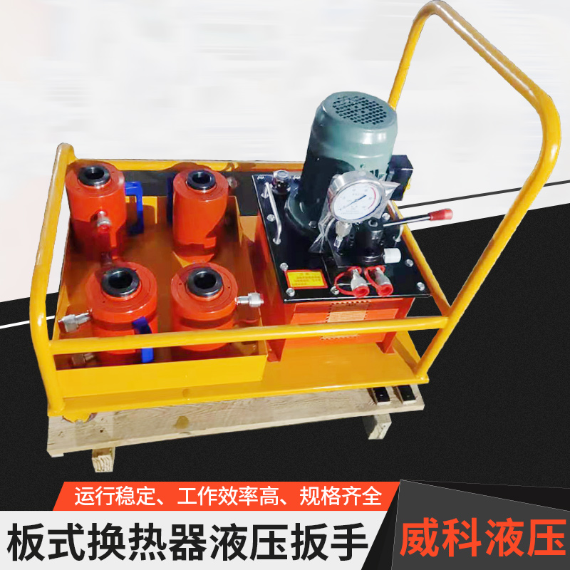 Hydraulic clamping tool 50 tons double - acting hydraulic wrench one - plate heat exchanger installed wrench