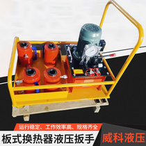 Hydraulic clamping tool dismantling tool 50 ton Double acting hydraulic wrench One tug 4-plate heat exchanger mounting wrench